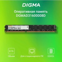Оперативная память Digma DGMAD31600008D DDR3L - 8ГБ 1600МГц
