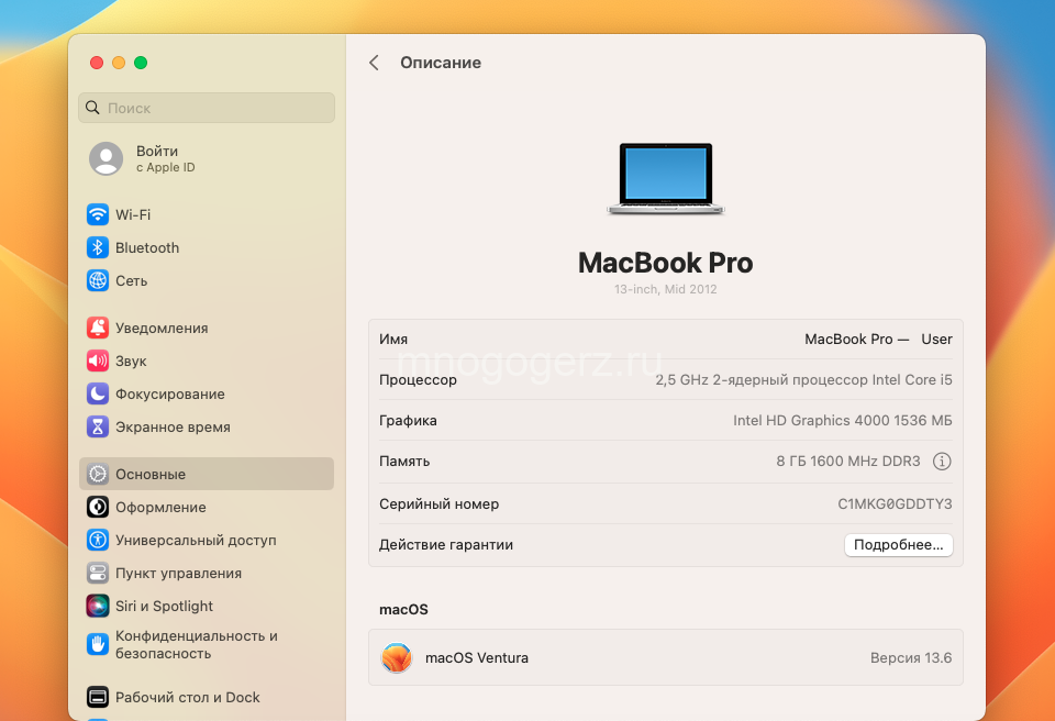 Ноутбук RFB Apple MacBook Pro A1278 (mid 2012) Intel Core i-5/DDR3 8Gb/SSD 512Gb/Intel HD Grafics/DVD-RW/Wi-Fi/Lan/Web/13,3"/MacOS Ventura 13.6/ гар 1 мес