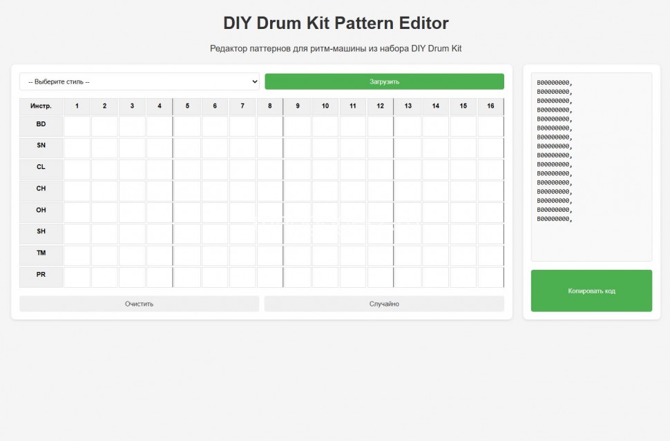 Набор сэмплов для драм машины DIY Drum Kit (эмуляция звучания легендарных драм машин Roland TR-707, 808, 909)